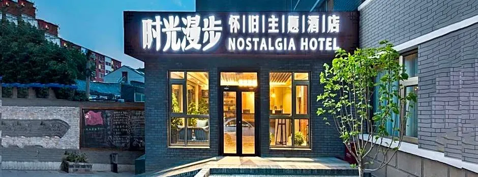 Nostalgia Hotel (Beijing Prince Gong's Mansion)