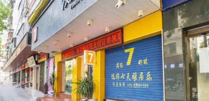 7 DAYS INN (GUANGZHOU AGILE)