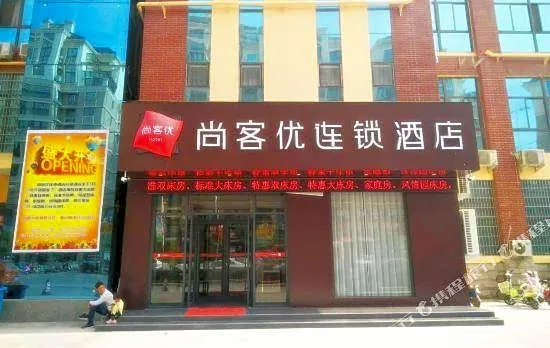 Shangkeyou Hotel (Xin Zheng Xuan Wuhu Branch)