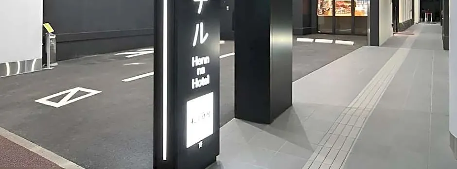 Henn na Hotel Fukuoka Hakata