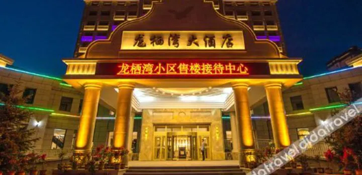 Longqiwan Hotel