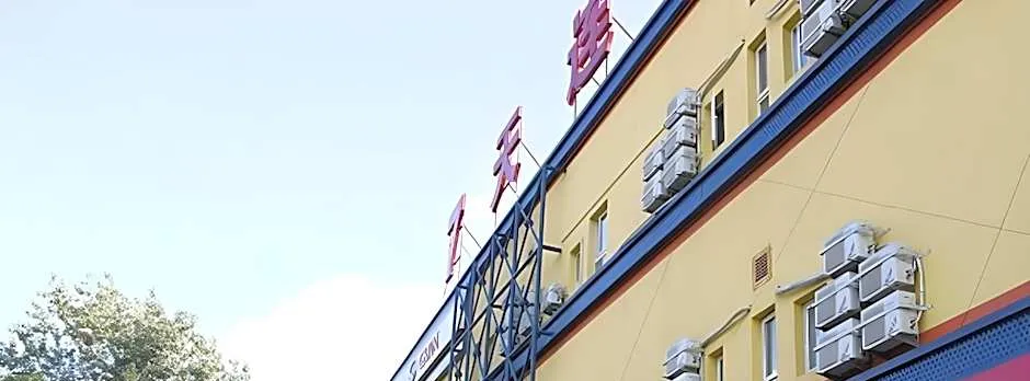 7 Days Inn Beijing Shangdi Xixiaokou Metro Station