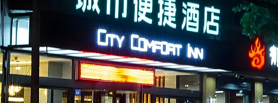 City Comfort Inn Baoding Xiongan New Area Xiong County Government
