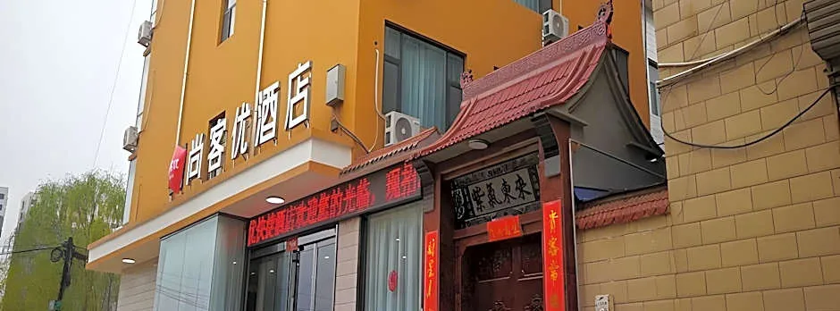 Thank Inn Shanxi Changzhi Xiangyuan County Xinjian Xi Street