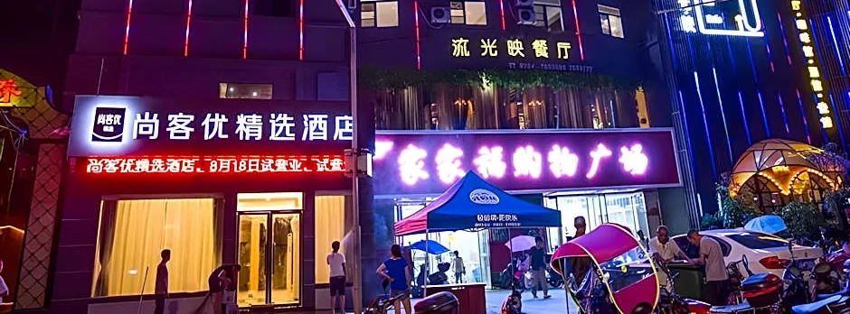 Thank Inn Plus Hotel Hubei Jingmen Jingshan County Sanjiaozhou