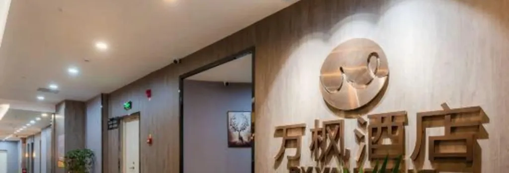 Wanfeng Hotel