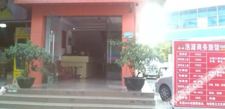 Haoyuan Business Hostel