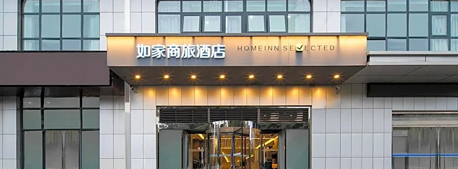 Home Inn Selected Xi'an Aerospace City Management Committee East Chang'an Street Metro Station