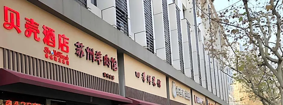 Shell Hotel Shanghai Normal University Hongcao Road Metro Station Guiping Road