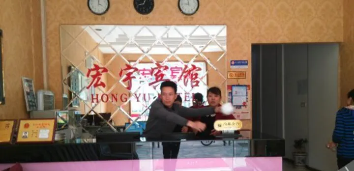 Hongyu Hotel
