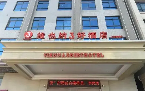 Vienna 3 Best Hotel (Huizhou Sandong High-speed Railway South Station Branch)