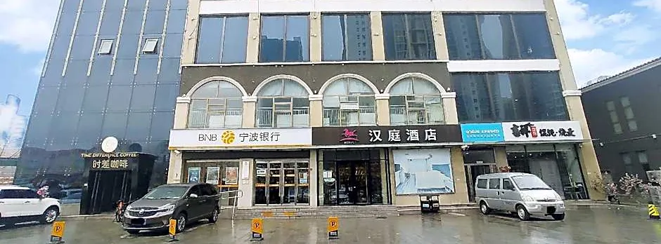 Hanting Hotel Beijing Shijingshan Wanda