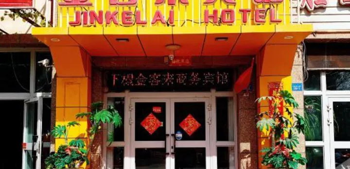 Jinkelai Hotel