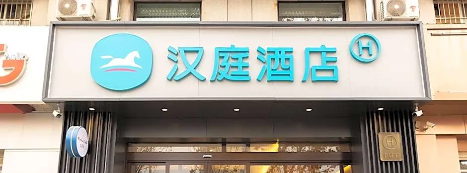 Hanting Hotel Cangzhou Xian County