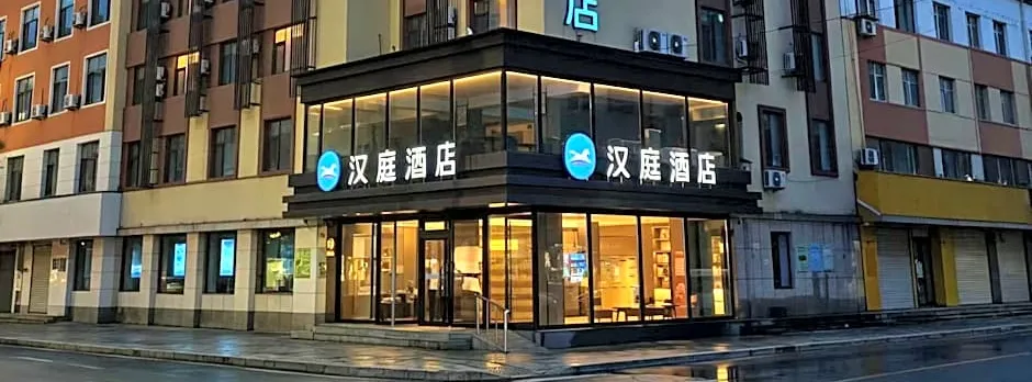 Hanting Hotel Linjiang Municipal Government