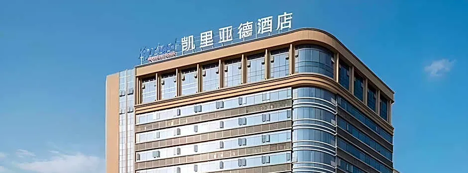 Kyriad Marvelous Hotel Shantou Gurao