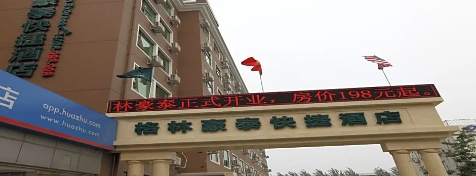 GreenTree Inn Beijing Capital Airport New International Exhibition Center Express Hotel