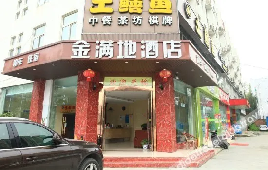 Jinmandi Hotel (Chengdu Jinke North Road Metro Station)