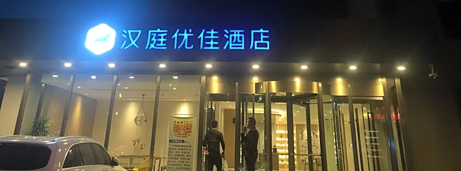 Hanting Premium Hotel Tangshan Railway Station