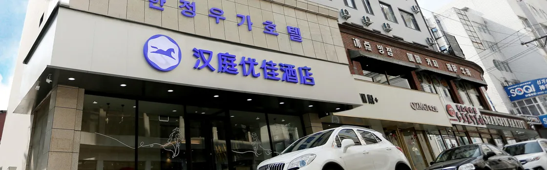 Hanting Premium Hotel Yanji West Market Store