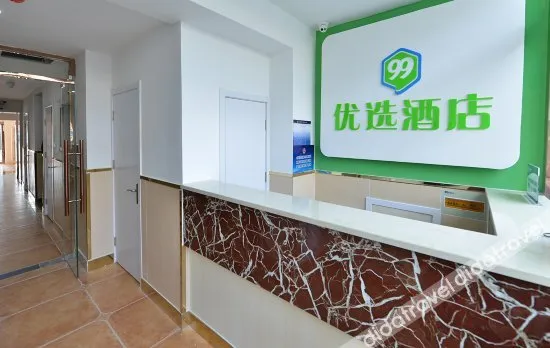 99inn Selected (Beijing Tian'anmen Square Qianmen Metro Station)
