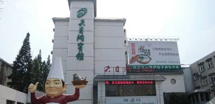 Tianmuhu Hotel