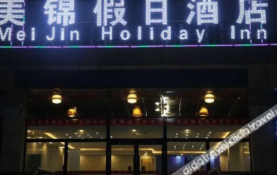Holiday Inn Hejing Meijin