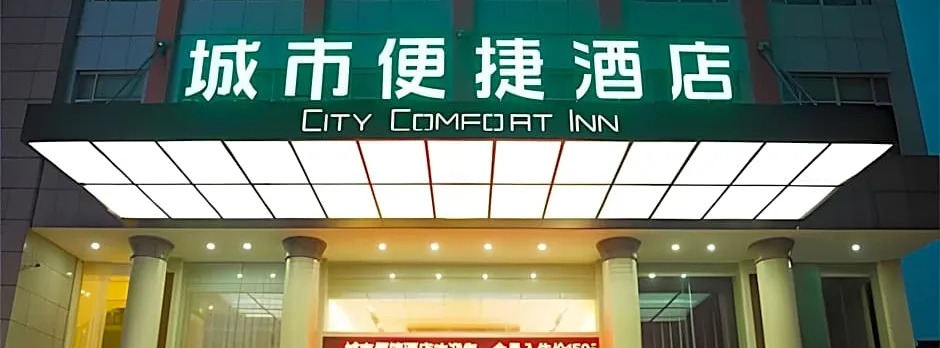 City Comfort Inn Jingzhou Gongan Chengshi Square