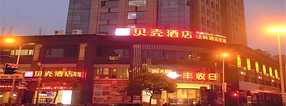 Shell Shanghai Wanda Square Wujiaochang Metro Station Hotel