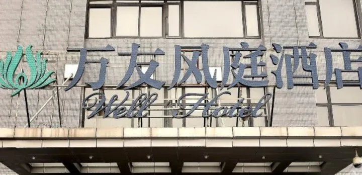 Taihao Hotel