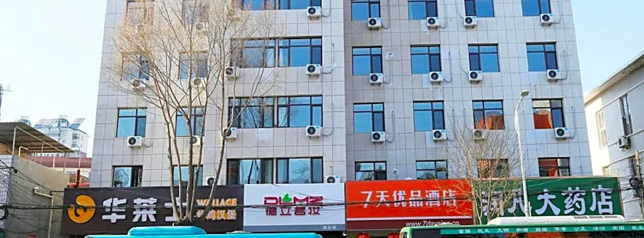 7Days Premium Chengde Luanping Huaxing Road Branch
