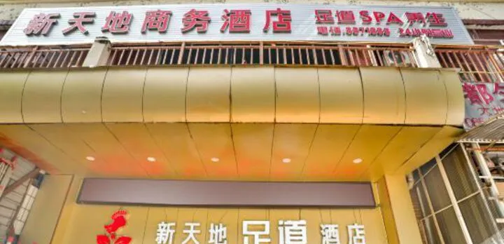 Xin Tian Di Business Hotel