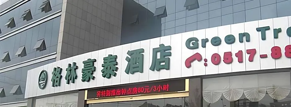 GreenTree Inn Xuyi Bus Station