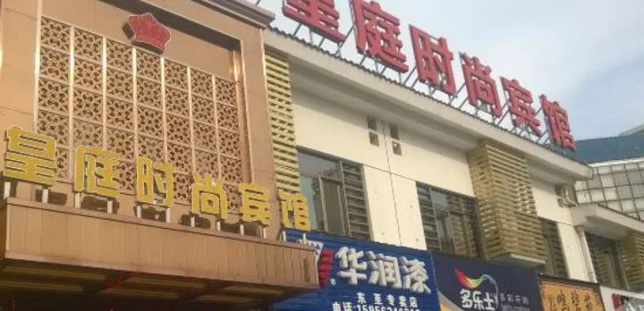 Huangting Fashion Hotel