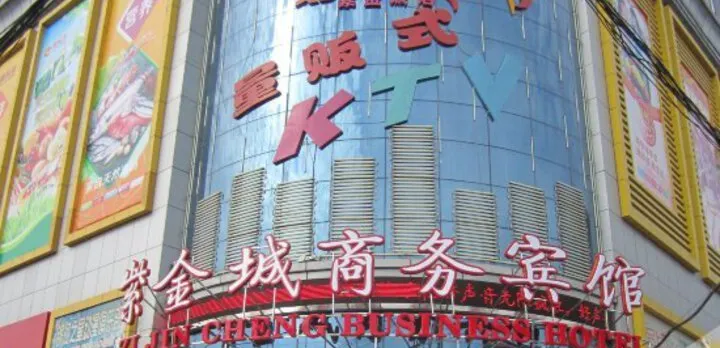 Zijingcheng Business Hotel