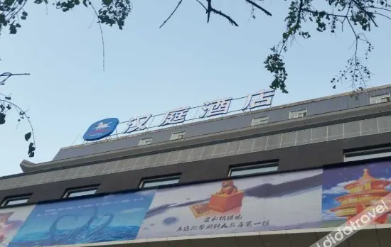 HanTing Hotel (Xi'an Zhonggulou Plaza)