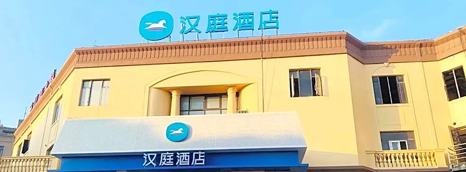Hanting Hotel Shanghai Luodian Ancient Town