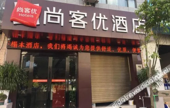Shankee Hotel (Nanjian Jinlong Road)