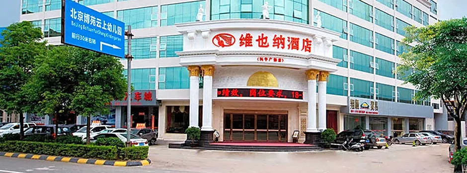 Vienna Hotel Meizhou Xingning City Plaza Branch