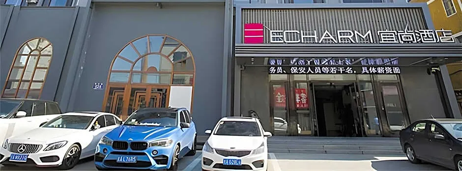 Echarm Hotel Changchun Jiutai District Government Railway Station