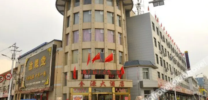 Jinyuan Hotel (Xinzhou Ancient City)