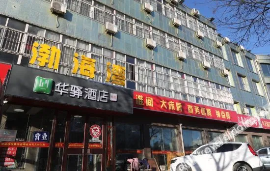 Huaying Hotel (Tangshan Qianxi Yufeng Street Shop)