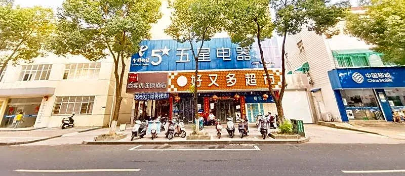Thank Hotel Jiangsu Nanjing Gaochun District Gucheng Town