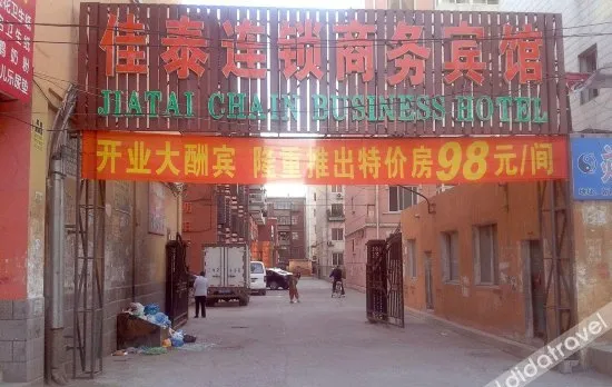 Jiatai Chain Business Hotel (Chaoyang Wanda Plaza)