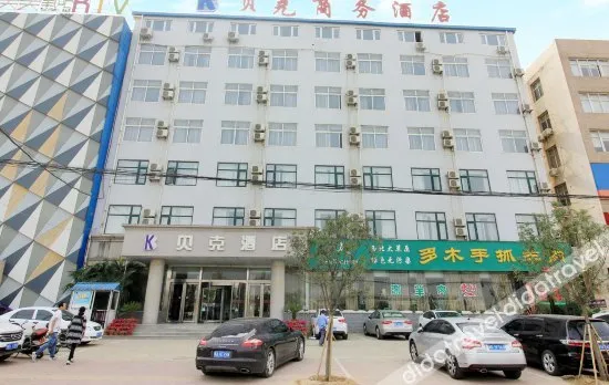 Baker Hotel (Dengzhou Wetland Park)