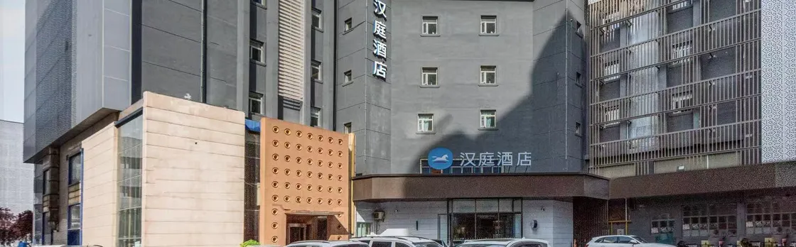 Hanting Hotel Xi An Keji Road Subway Station Store