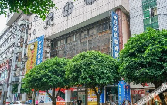 Yingshan Yunduo Style Hotel