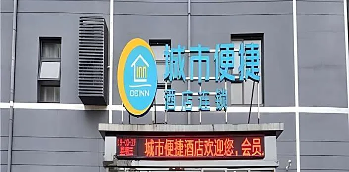 City Comfort Inn Wuhan Xinzhou Mo'er Cheng