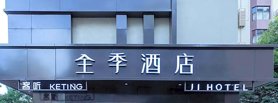 Ji Hotel Shanghai Hongqiao Maotai Road