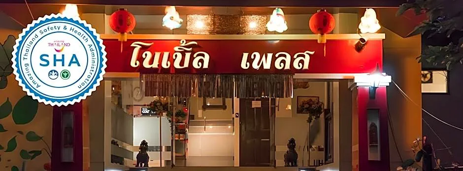 Noble Place Hotel